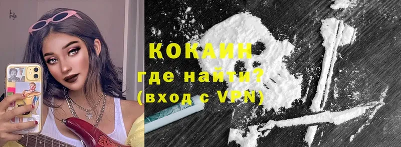 Кокаин 97%  купить наркотик  дарк нет как зайти  Беслан 