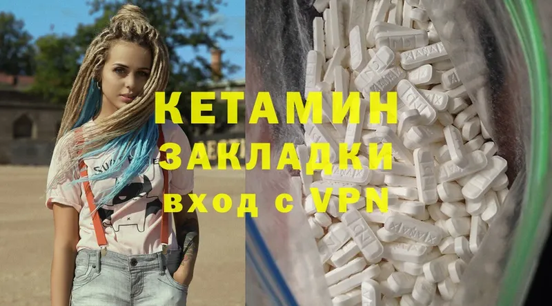 КЕТАМИН ketamine  Беслан 