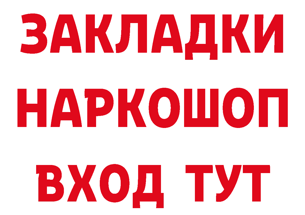 Бутират GHB tor сайты даркнета кракен Беслан