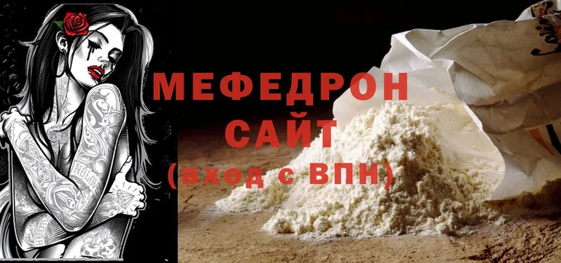 МЕФ mephedrone  Беслан 